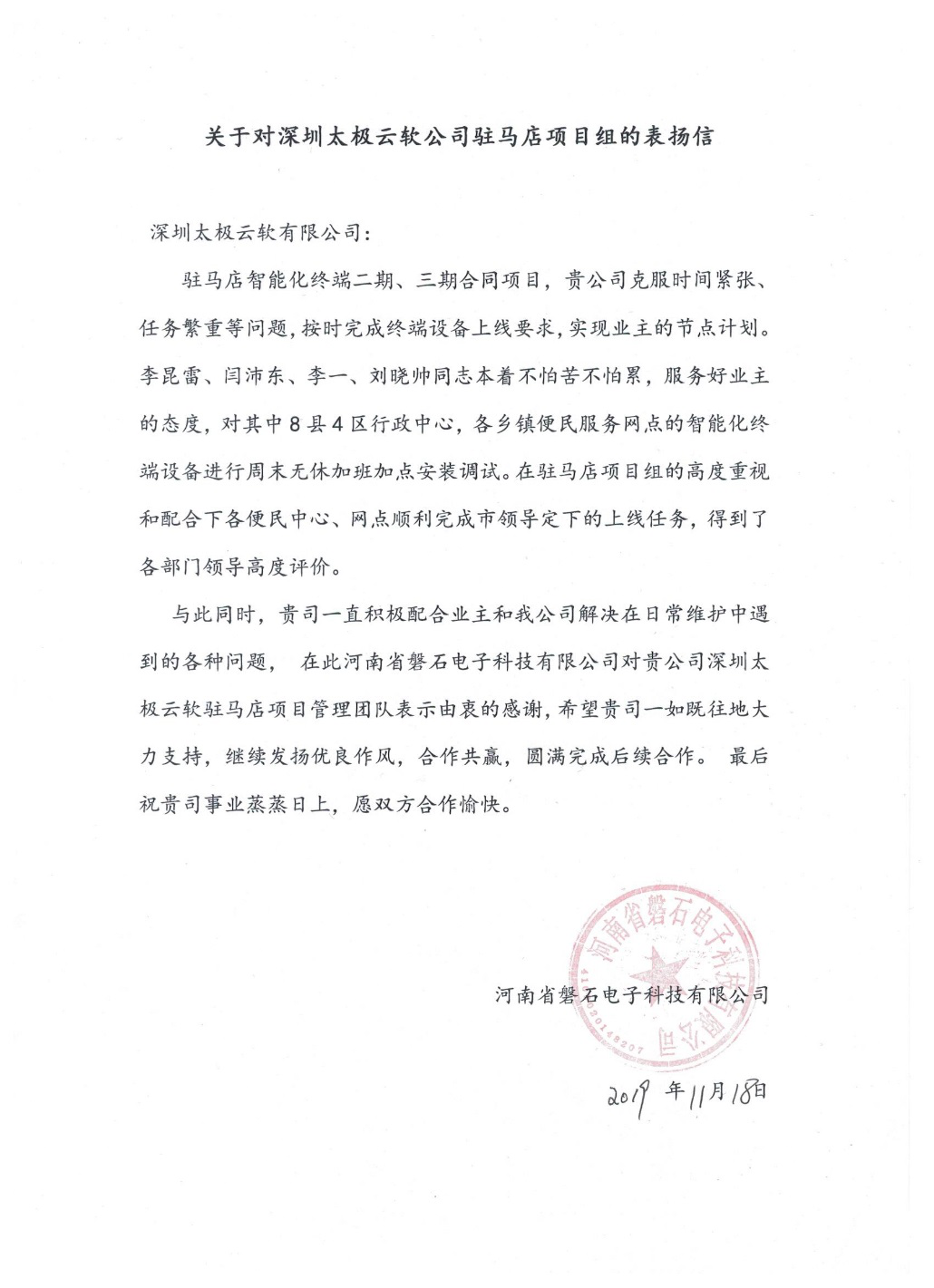 表?yè)P(yáng)信.png